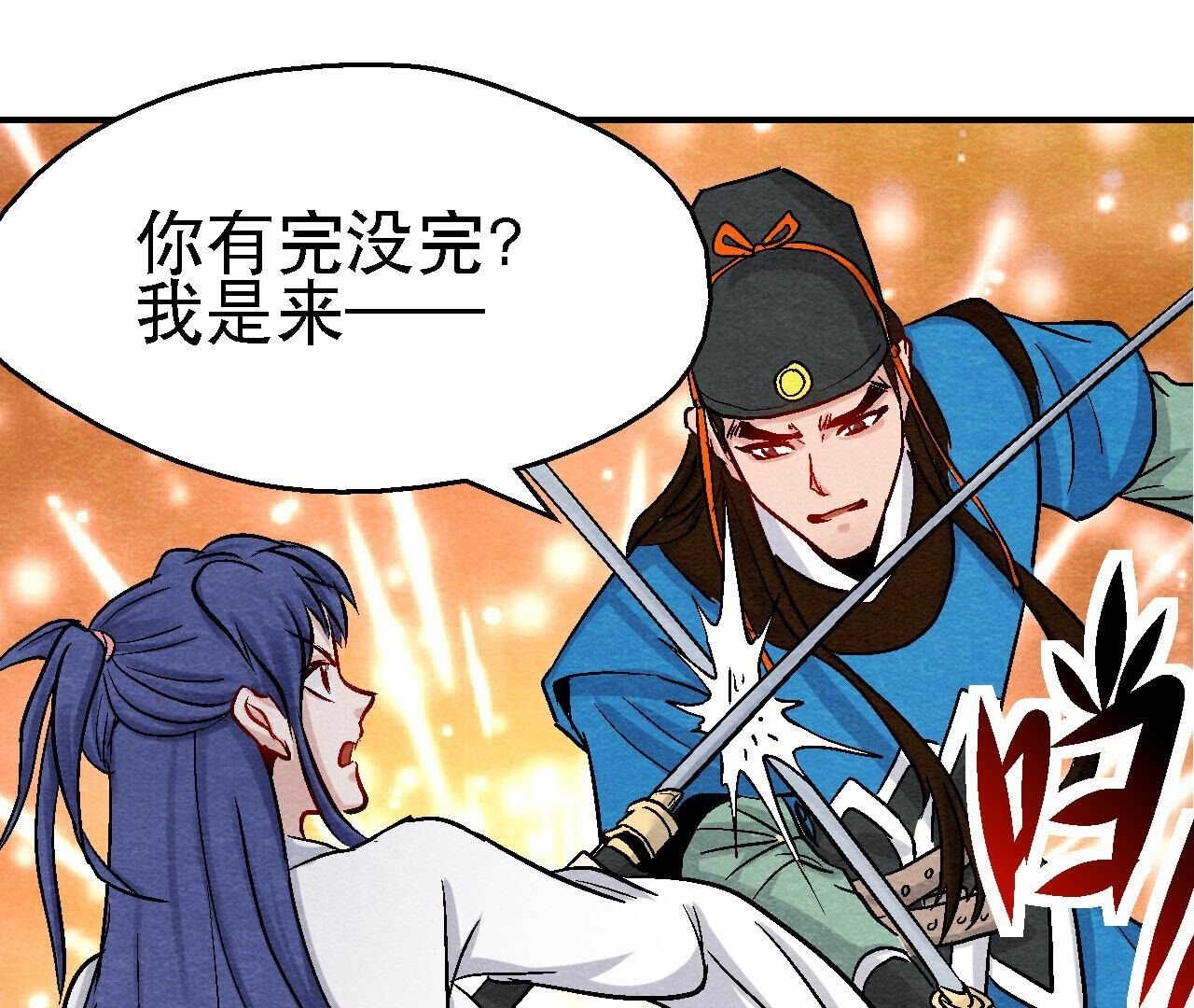 第2季第105话 世事如棋