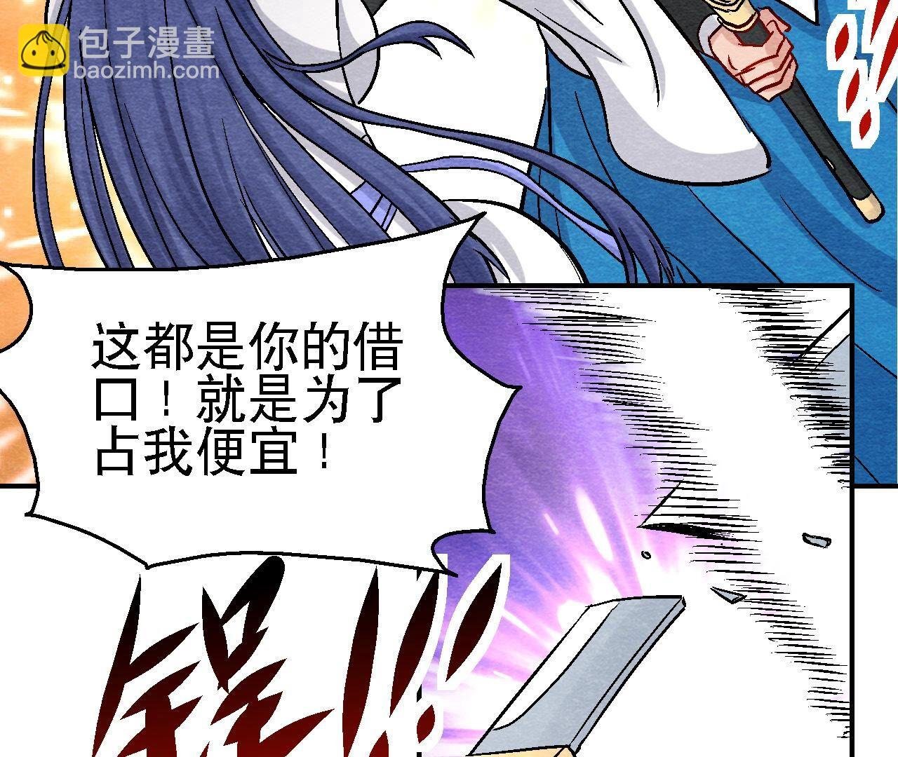 第2季第105话 世事如棋