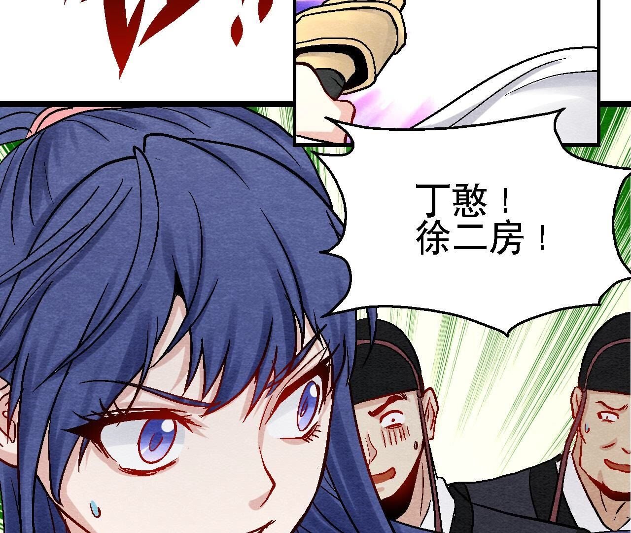 第2季第105话 世事如棋