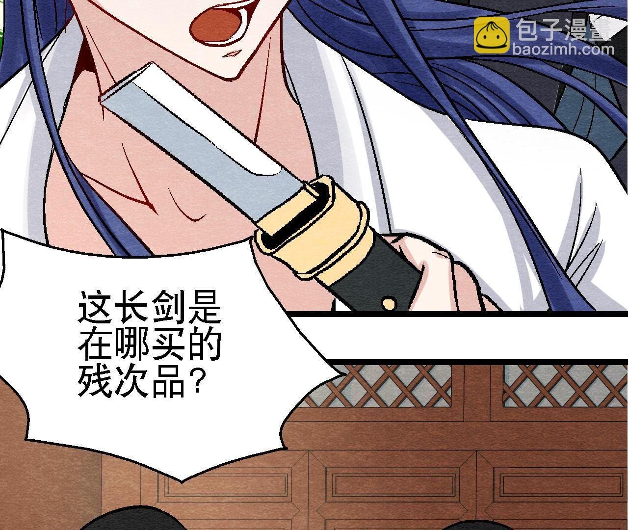 第2季第105话 世事如棋