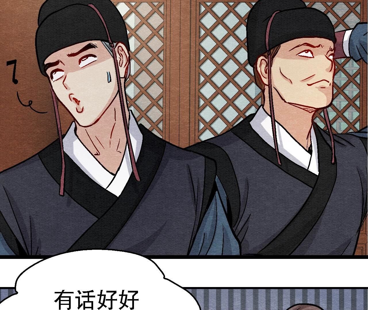 第2季第105话 世事如棋