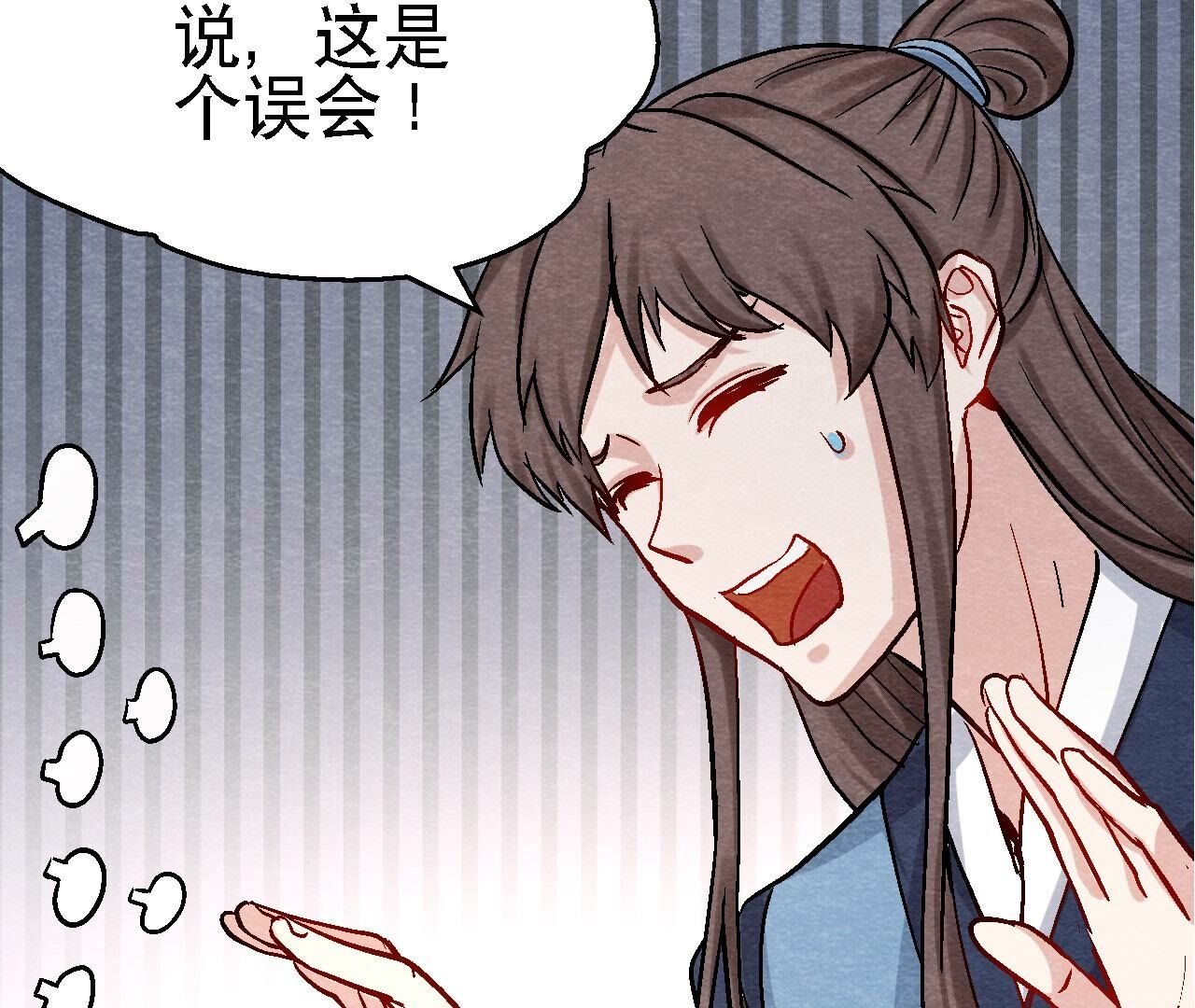 第2季第105话 世事如棋
