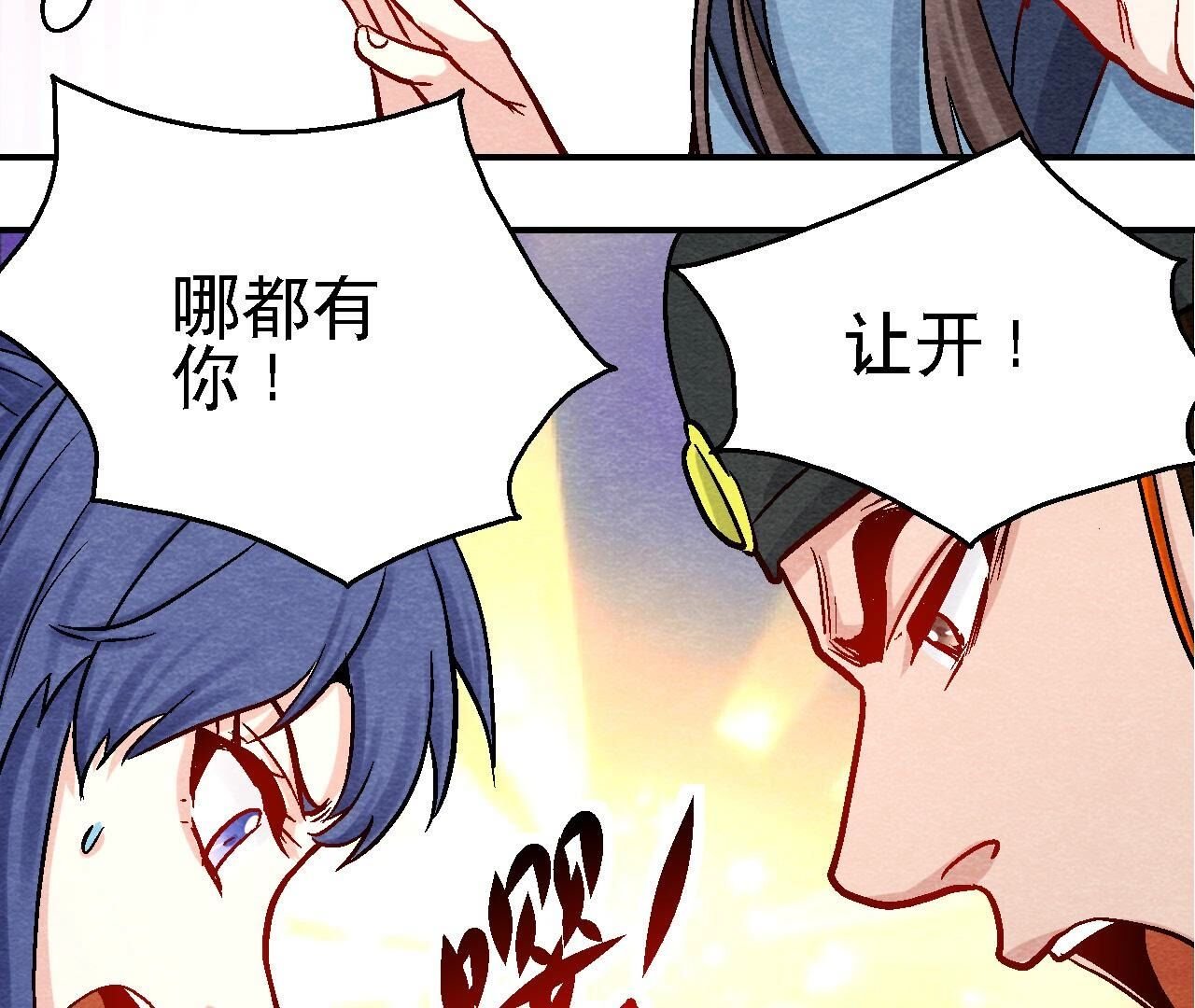 第2季第105话 世事如棋