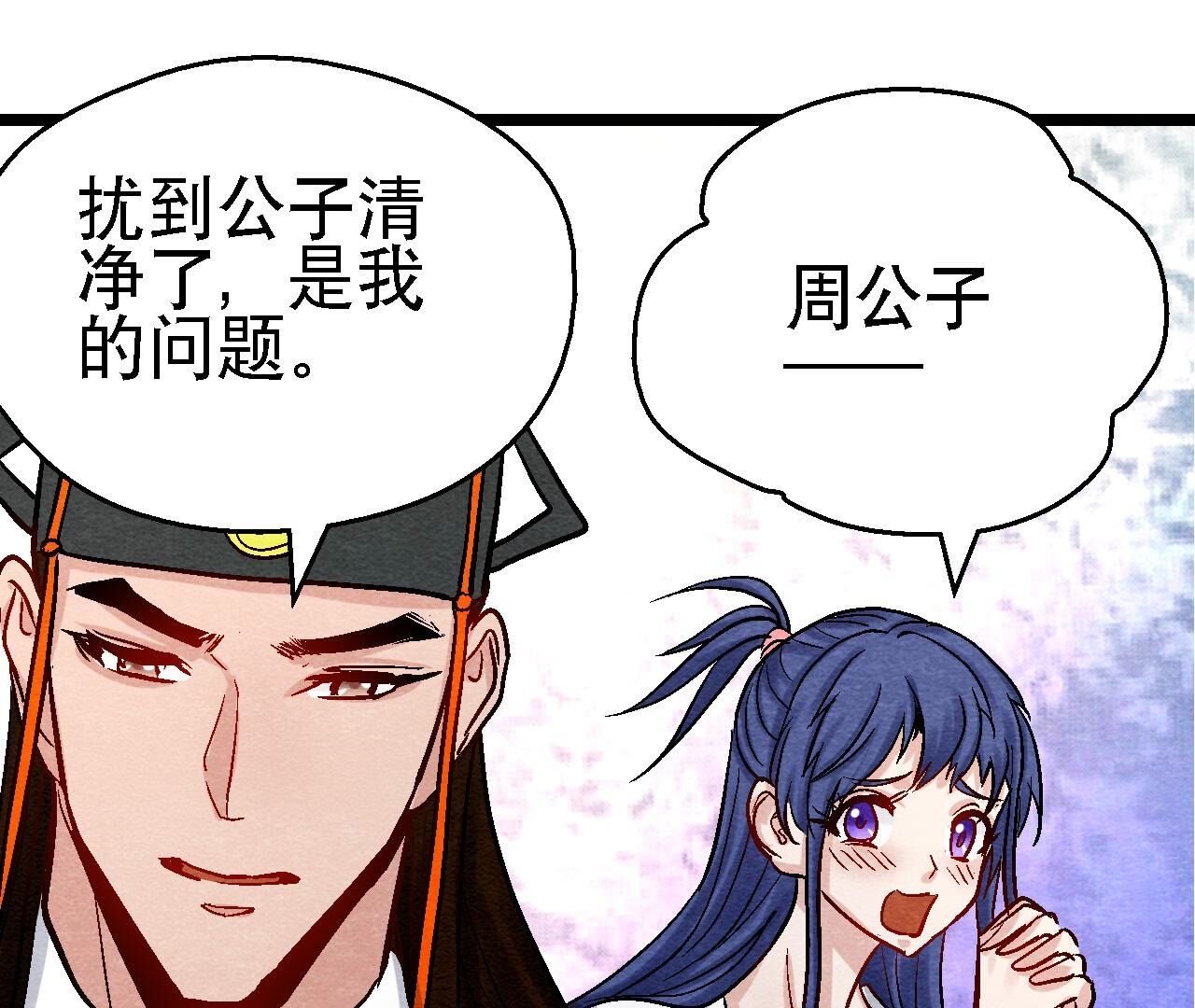 第2季第105话 世事如棋