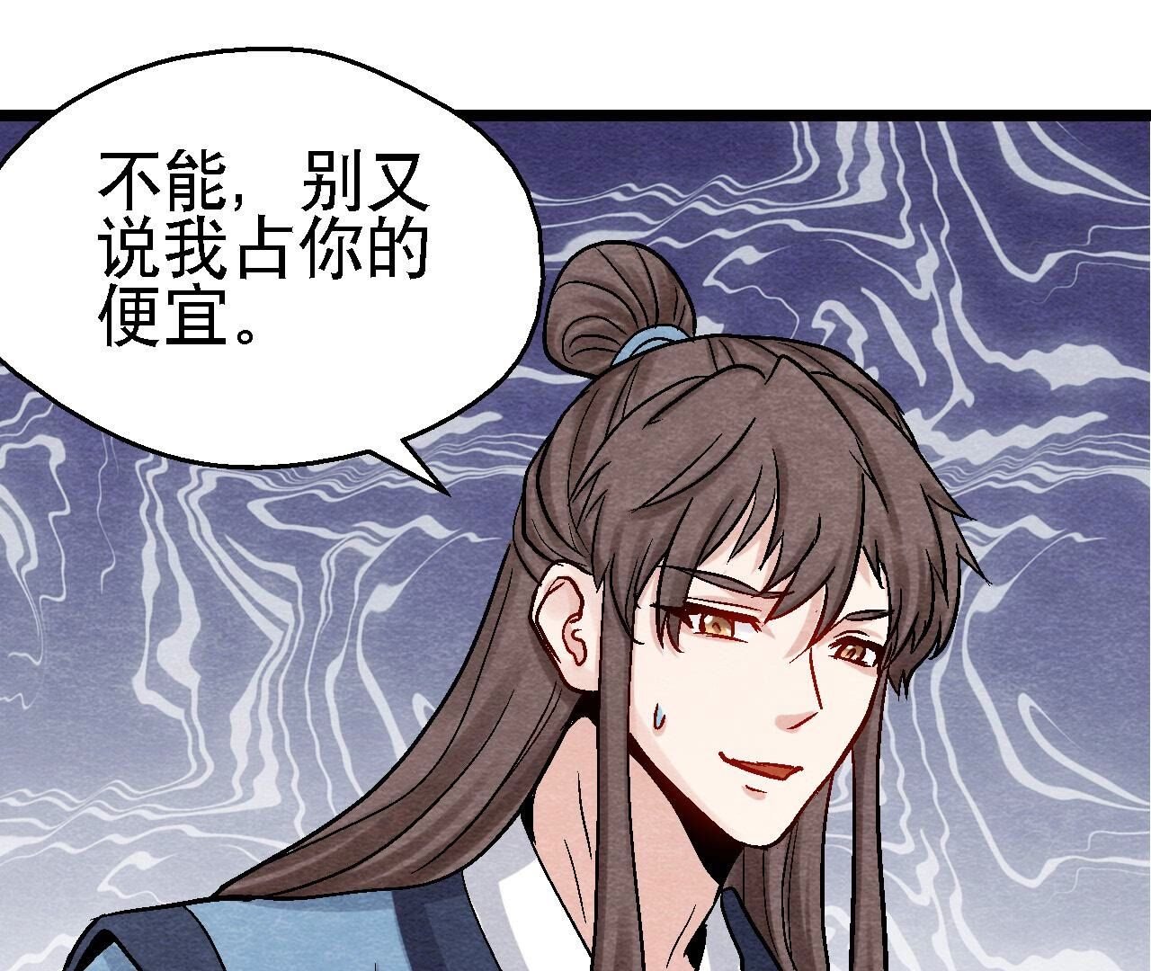 第2季第105话 世事如棋
