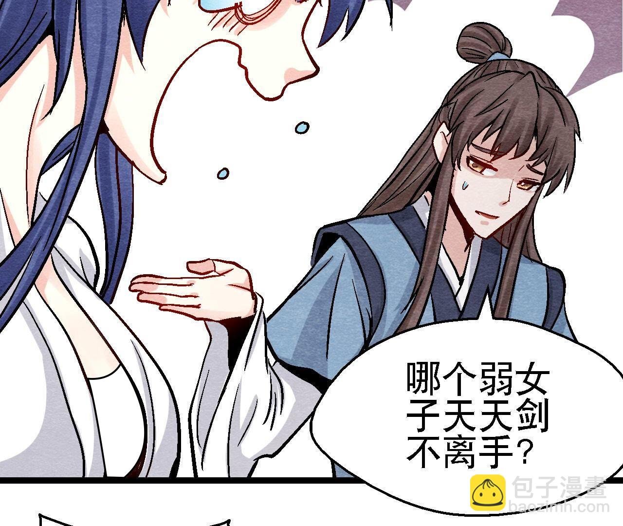 第2季第105话 世事如棋
