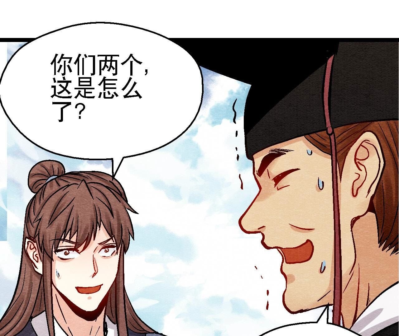 第2季第105话 世事如棋