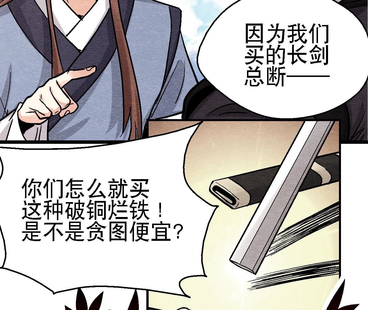 第2季第105话 世事如棋