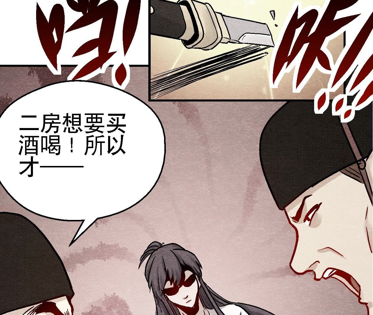 第2季第105话 世事如棋