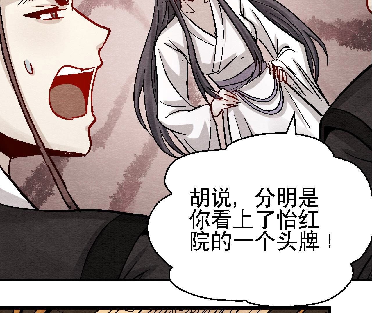 第2季第105话 世事如棋