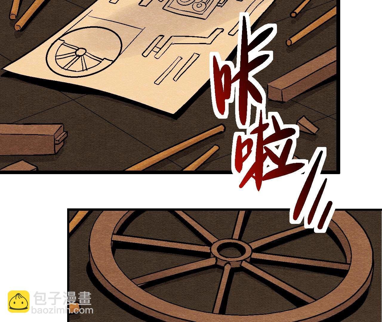 第2季第105话 世事如棋