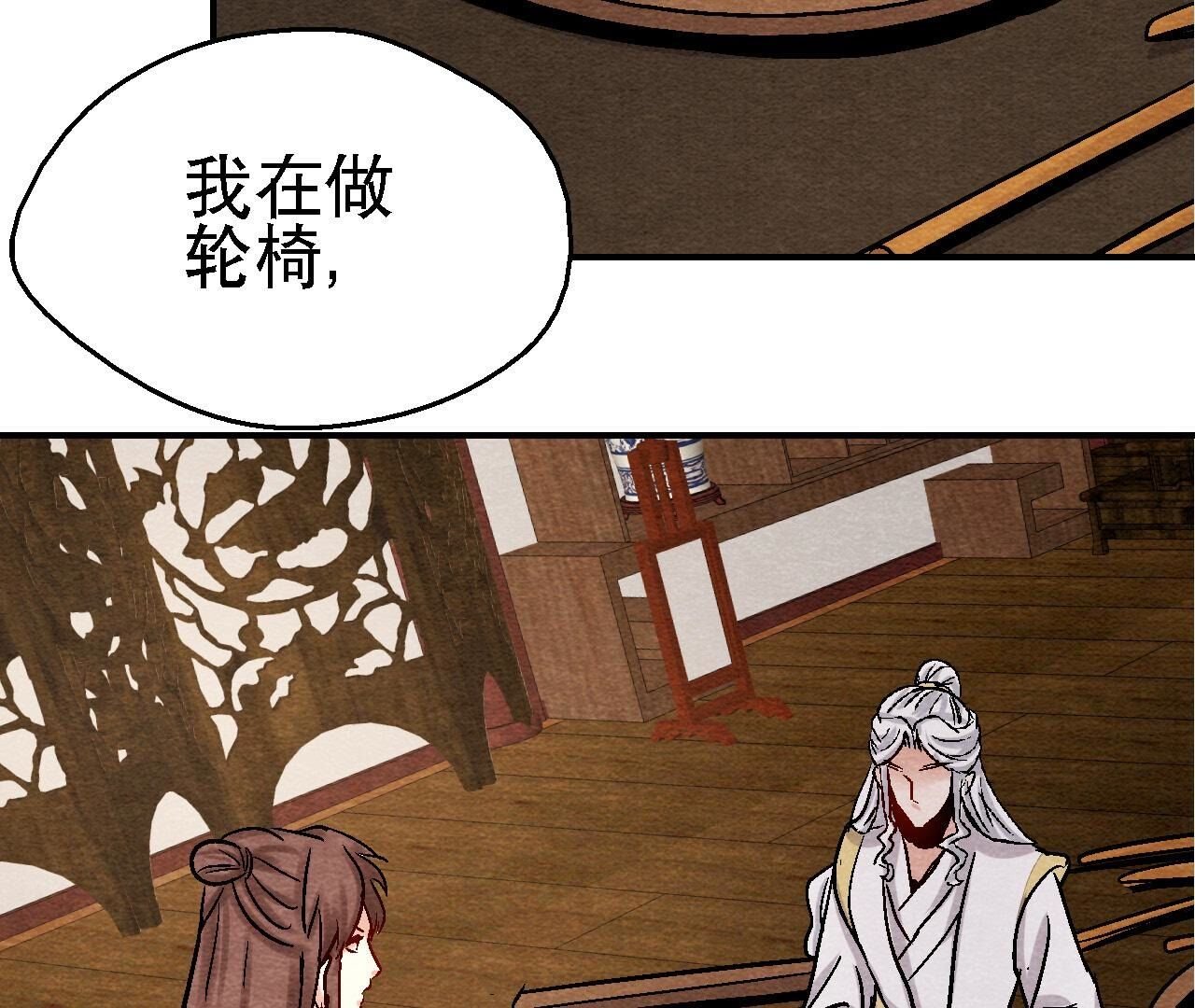 第2季第105话 世事如棋
