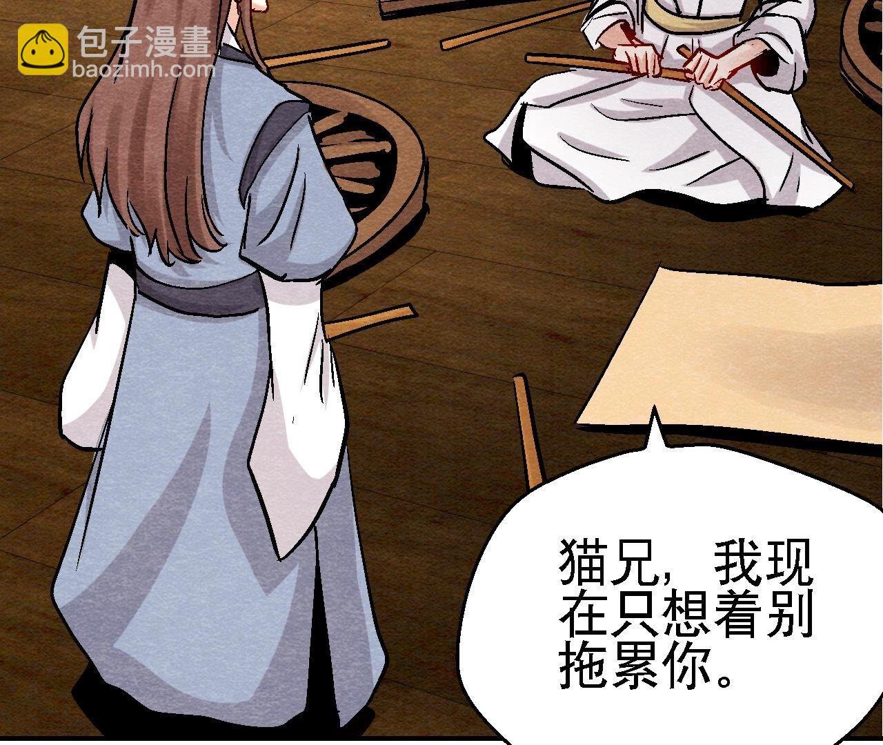 第2季第105话 世事如棋