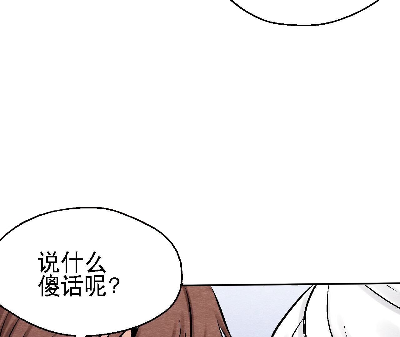 第2季第105话 世事如棋