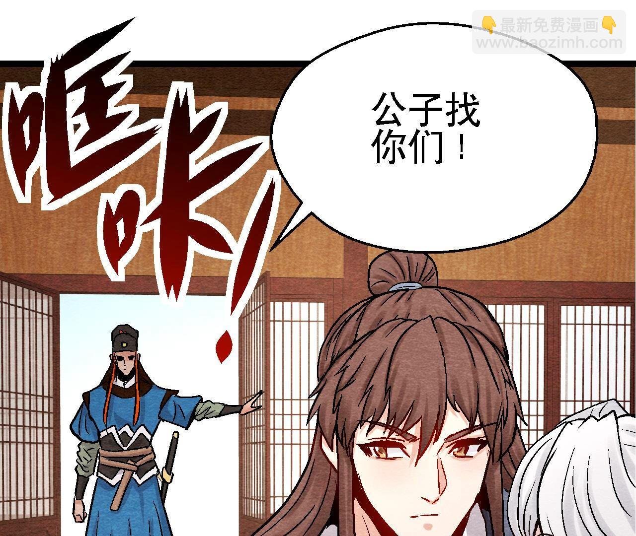 第2季第105话 世事如棋