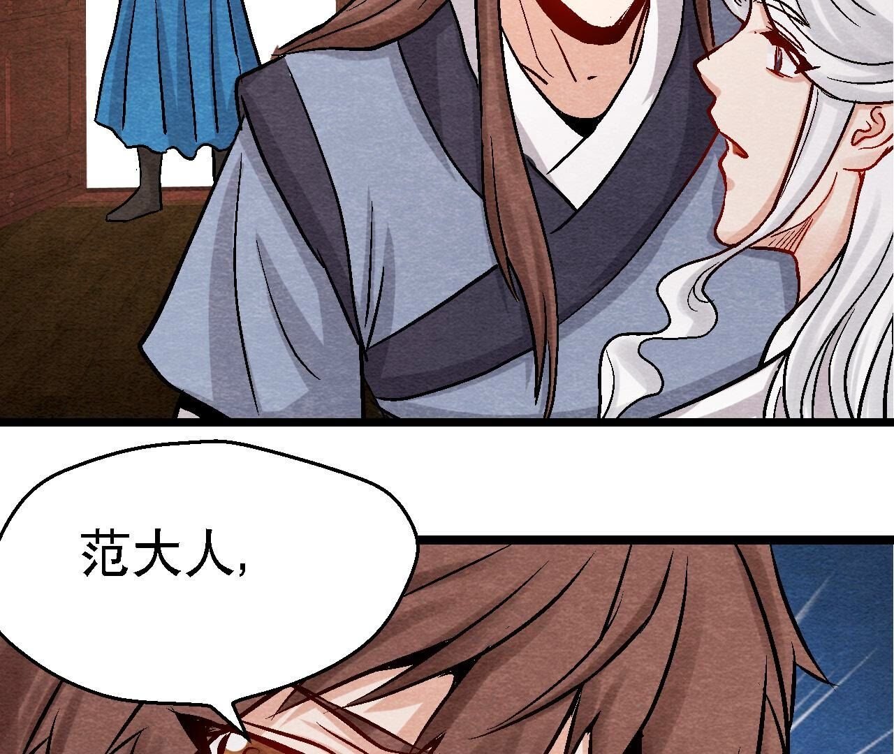 第2季第105话 世事如棋