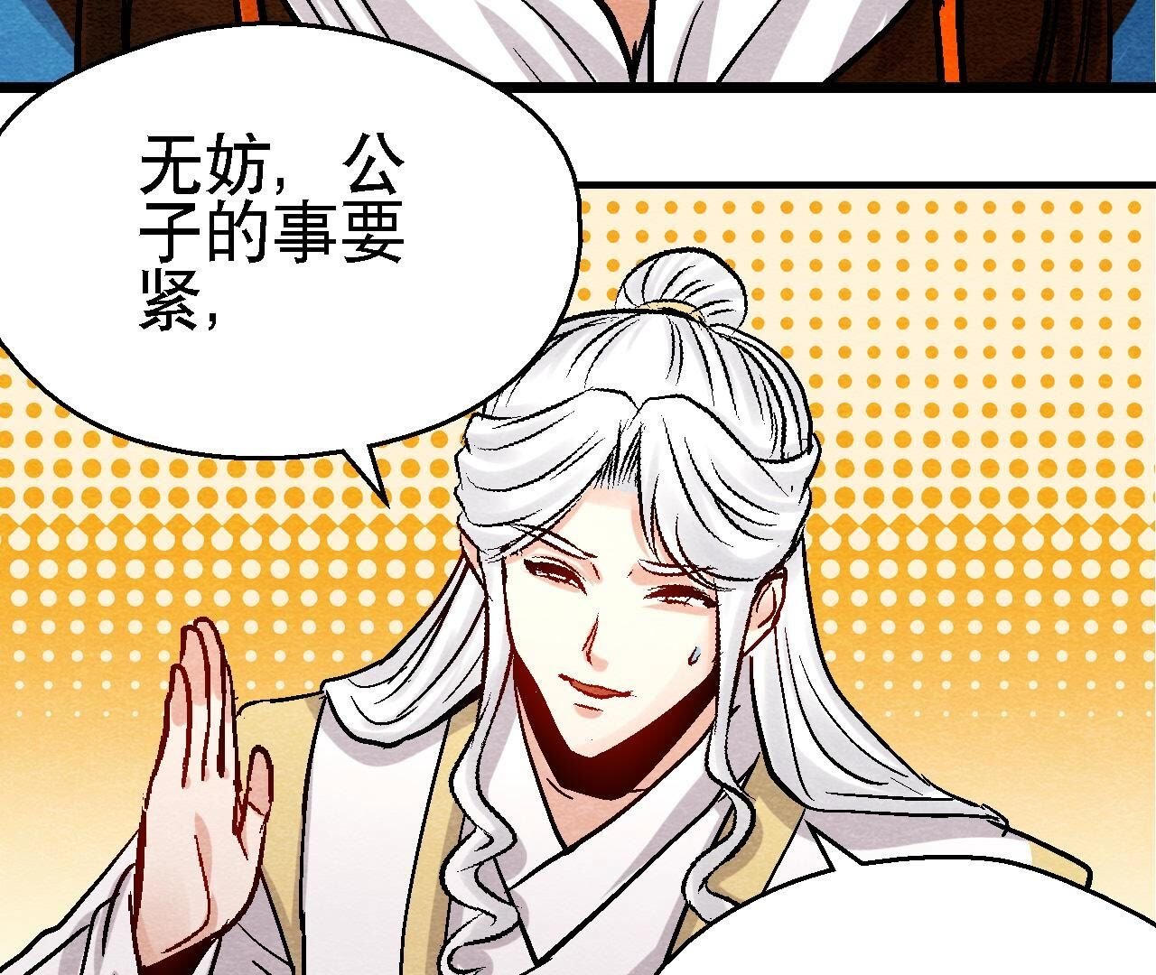 第2季第105话 世事如棋