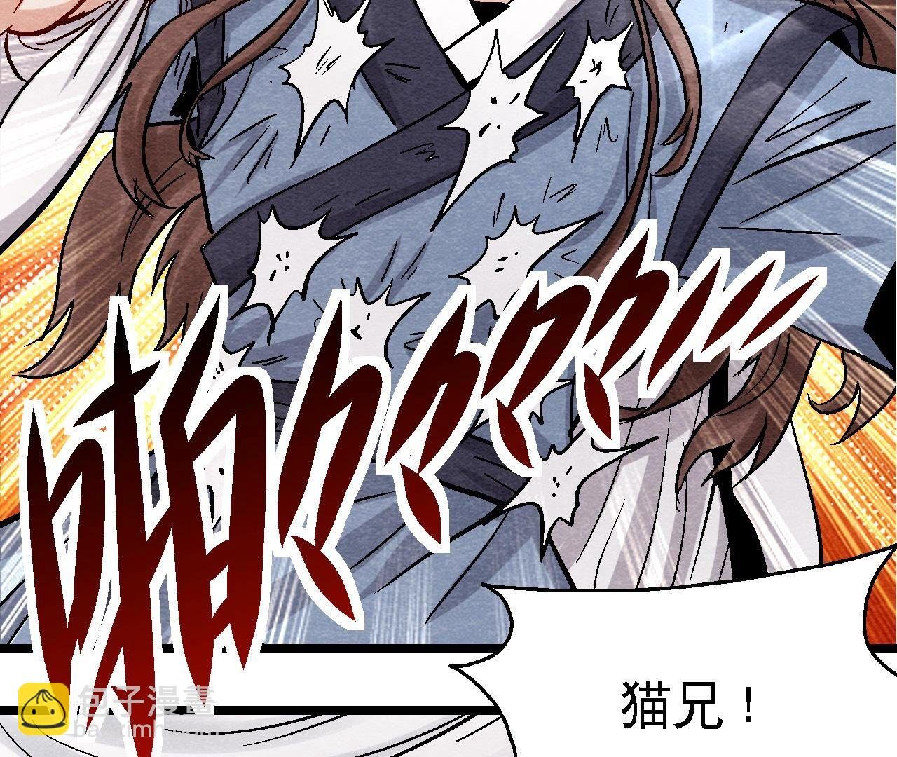 第2季第106话 猫侠受伤了