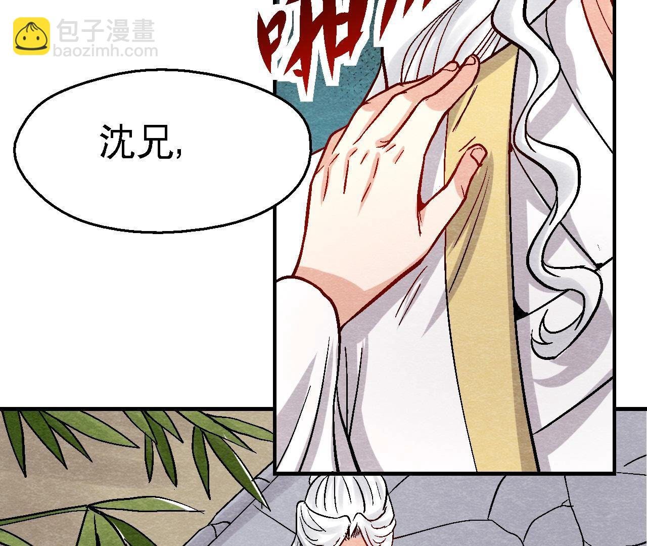 第2季第106话 猫侠受伤了