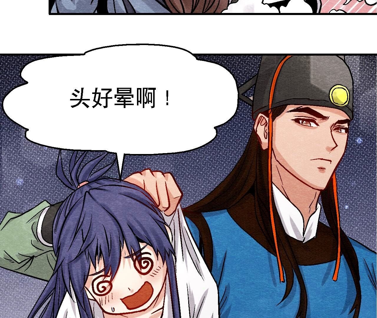 第2季第106话 猫侠受伤了