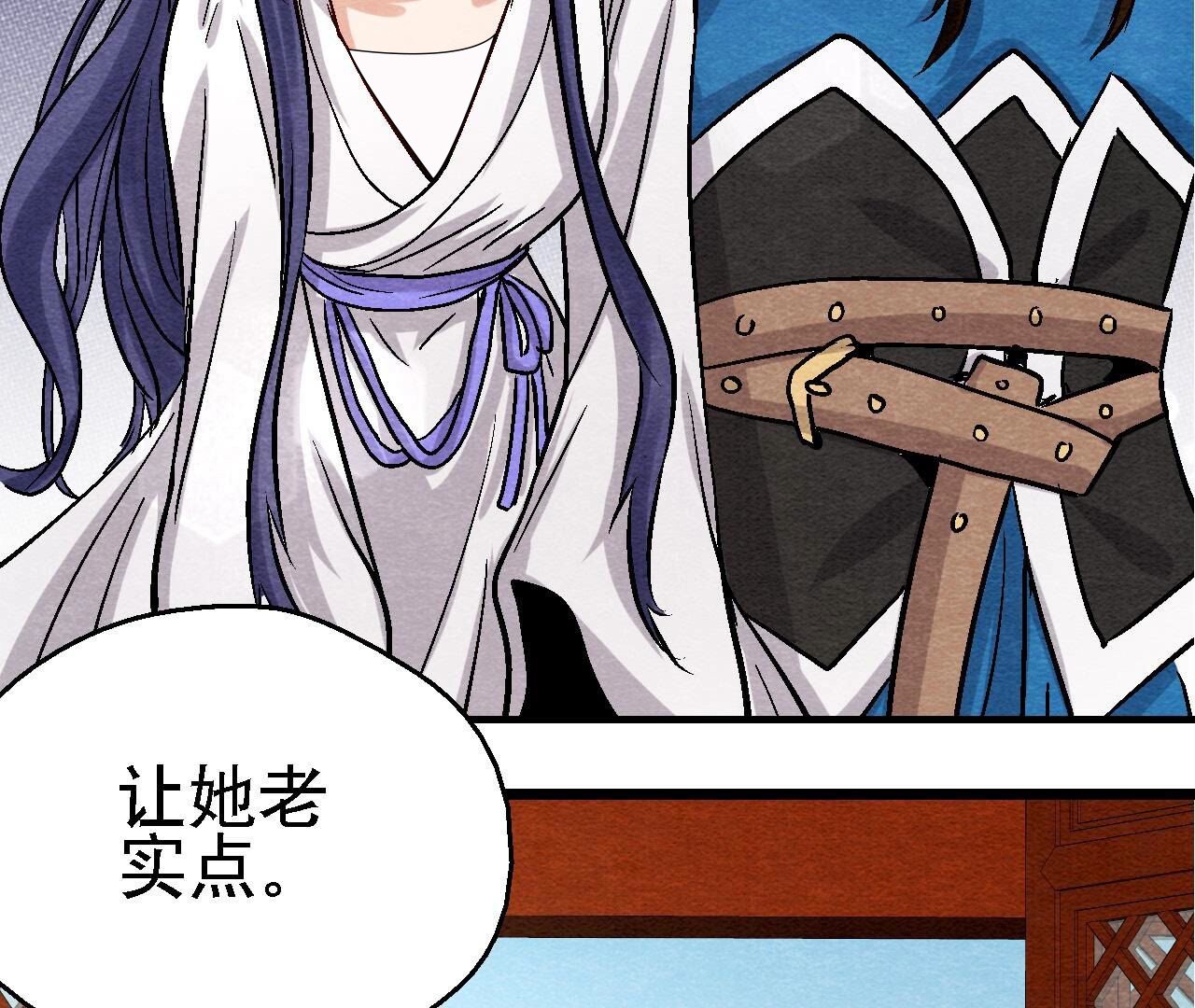 第2季第106话 猫侠受伤了