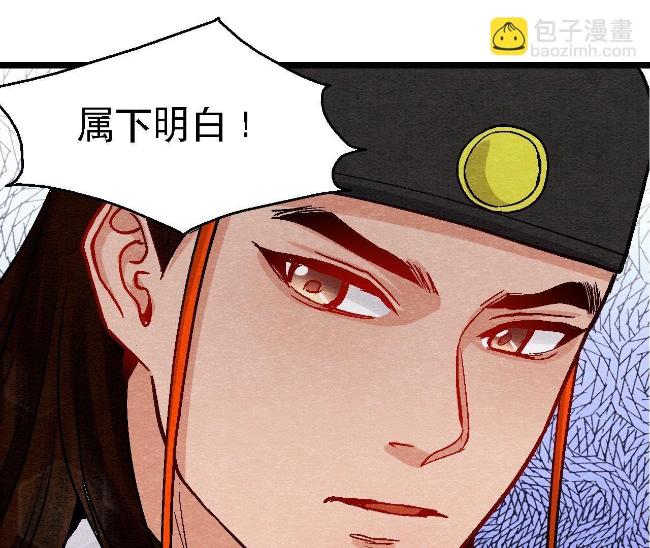 第2季第106话 猫侠受伤了