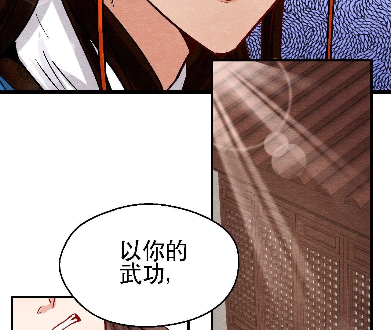 第2季第106话 猫侠受伤了