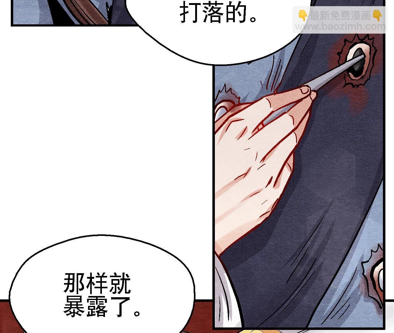 第2季第106话 猫侠受伤了
