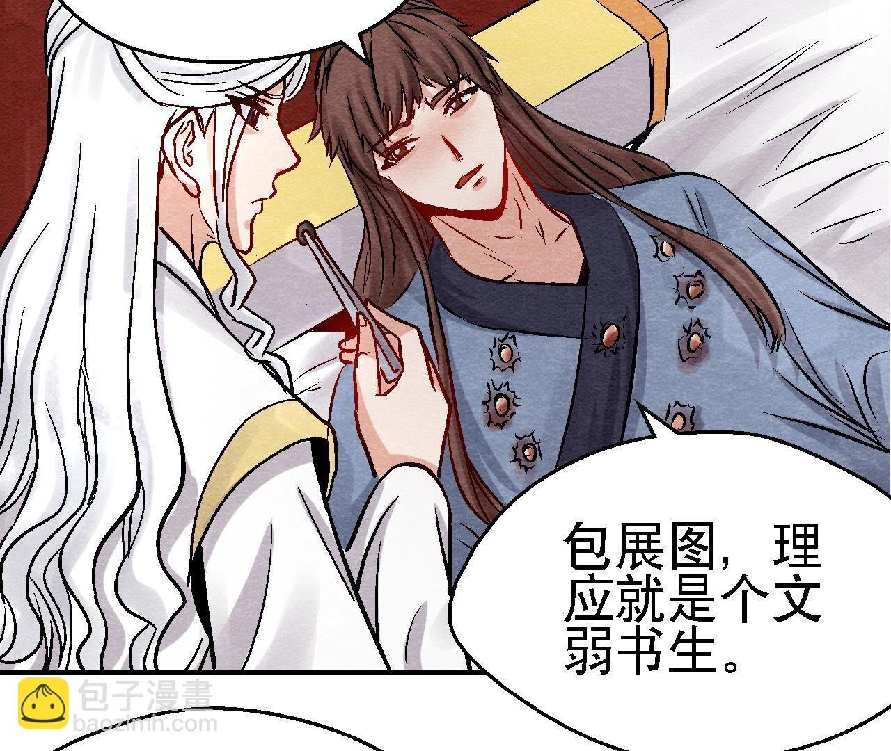 第2季第106话 猫侠受伤了