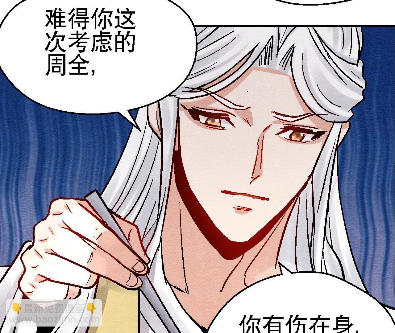 第2季第106话 猫侠受伤了