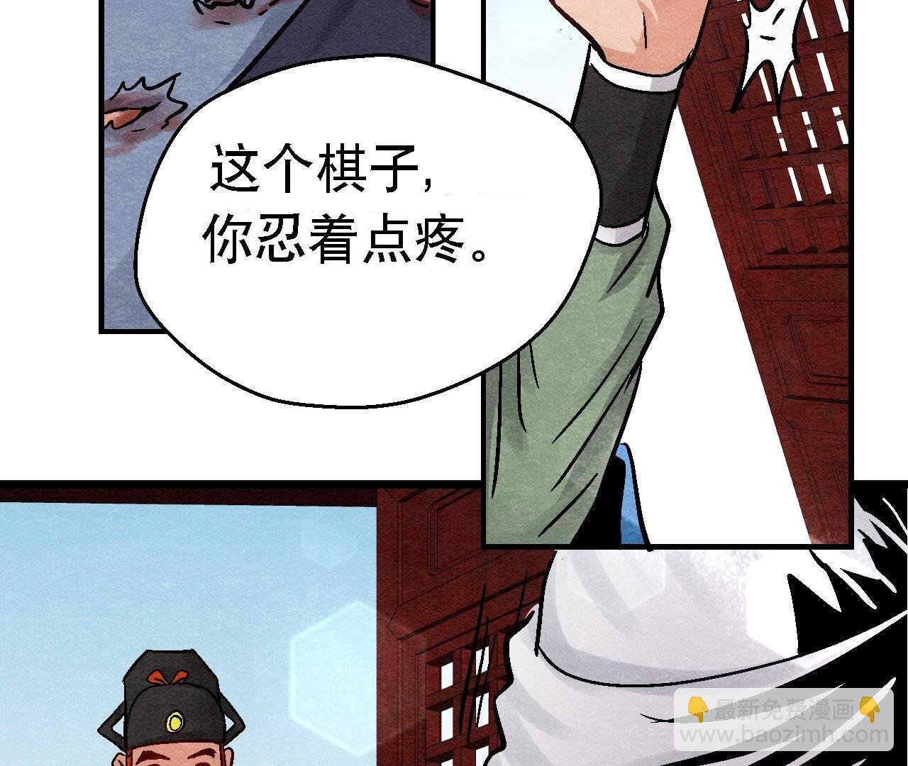 第2季第106话 猫侠受伤了