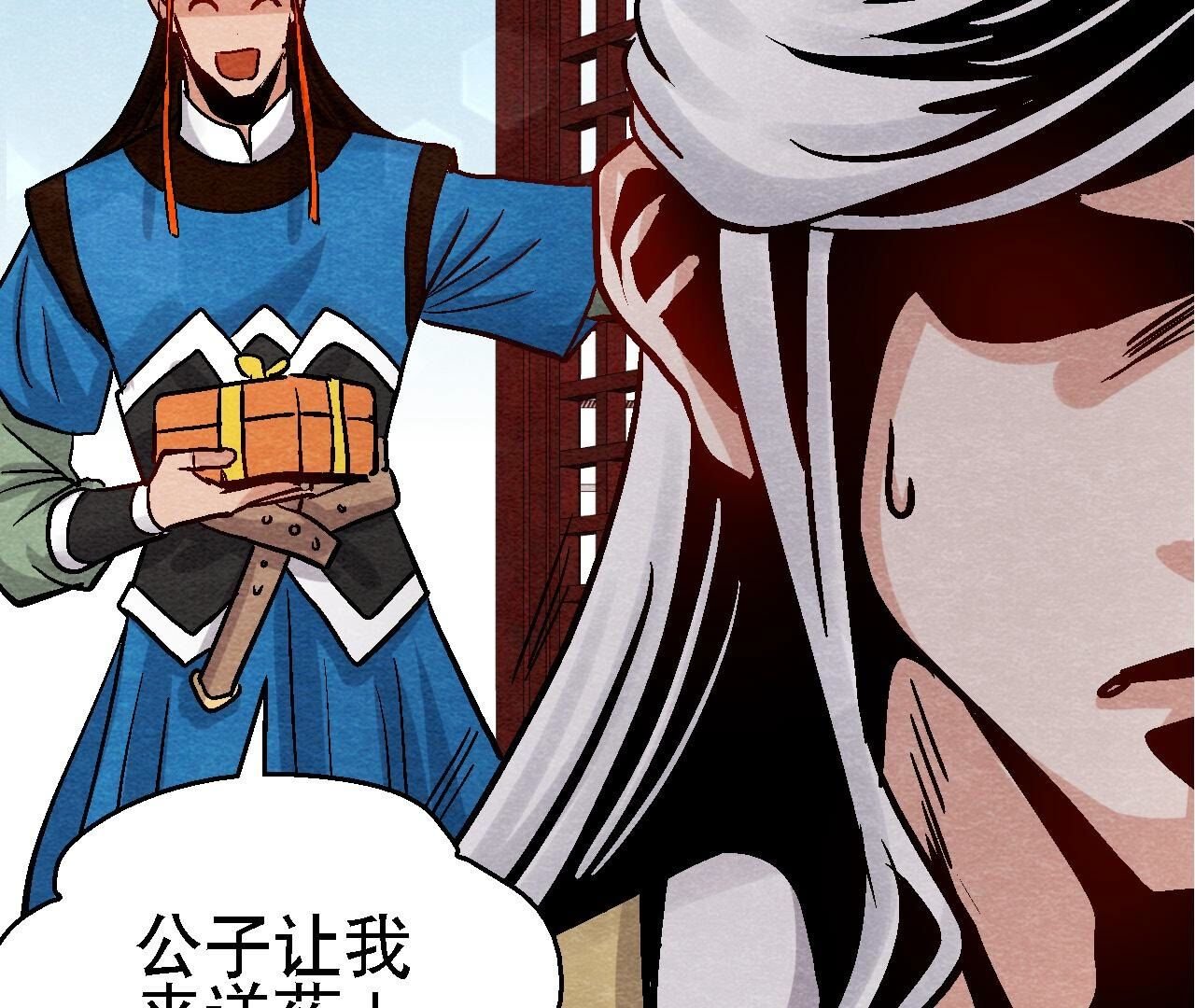 第2季第106话 猫侠受伤了