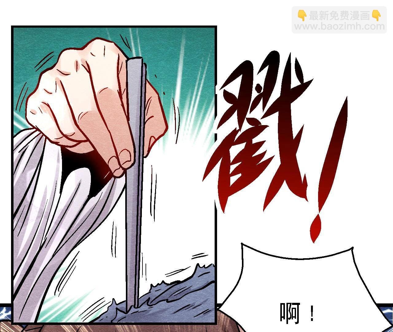 第2季第106话 猫侠受伤了