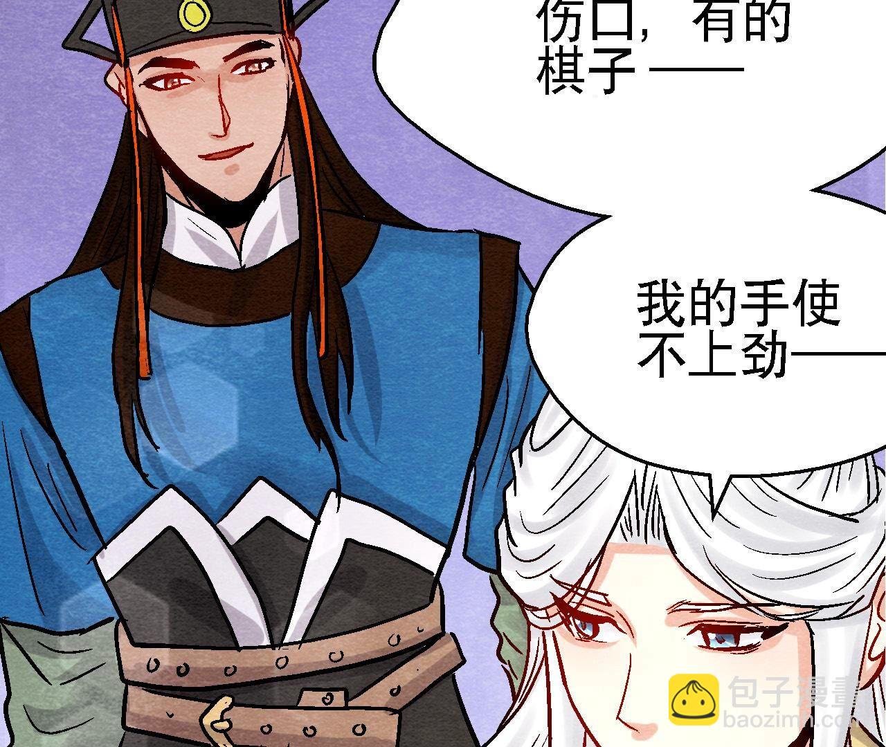 第2季第106话 猫侠受伤了