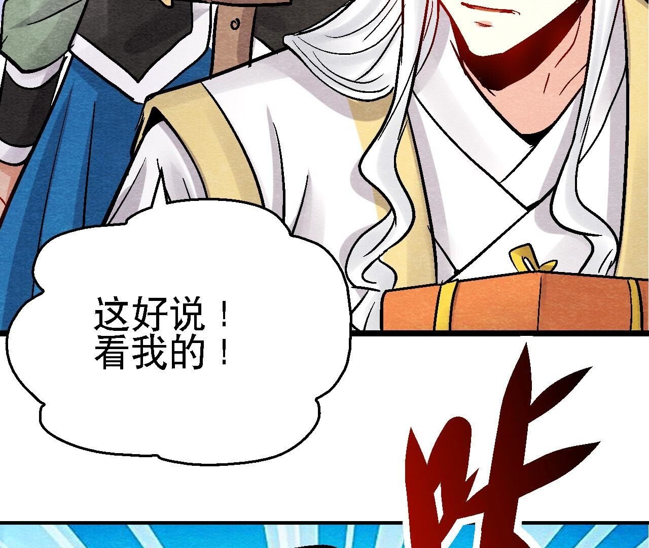 第2季第106话 猫侠受伤了