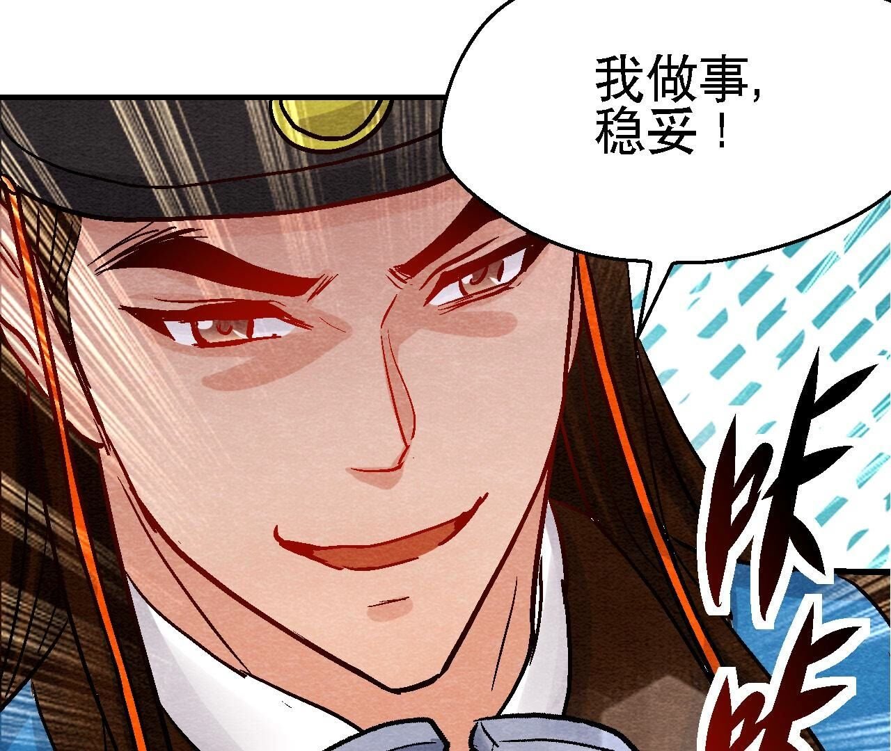 第2季第106话 猫侠受伤了