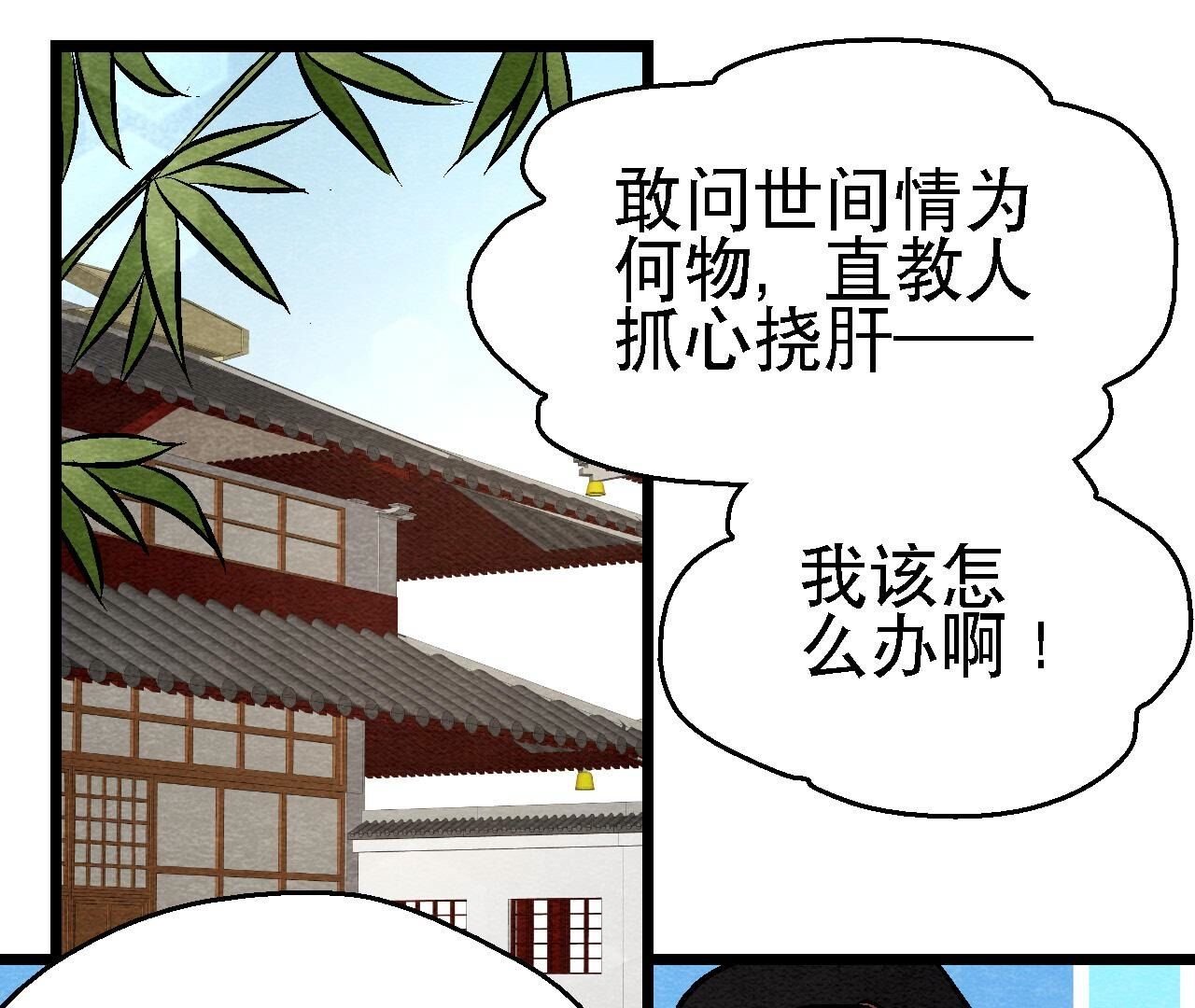 第2季第106话 猫侠受伤了