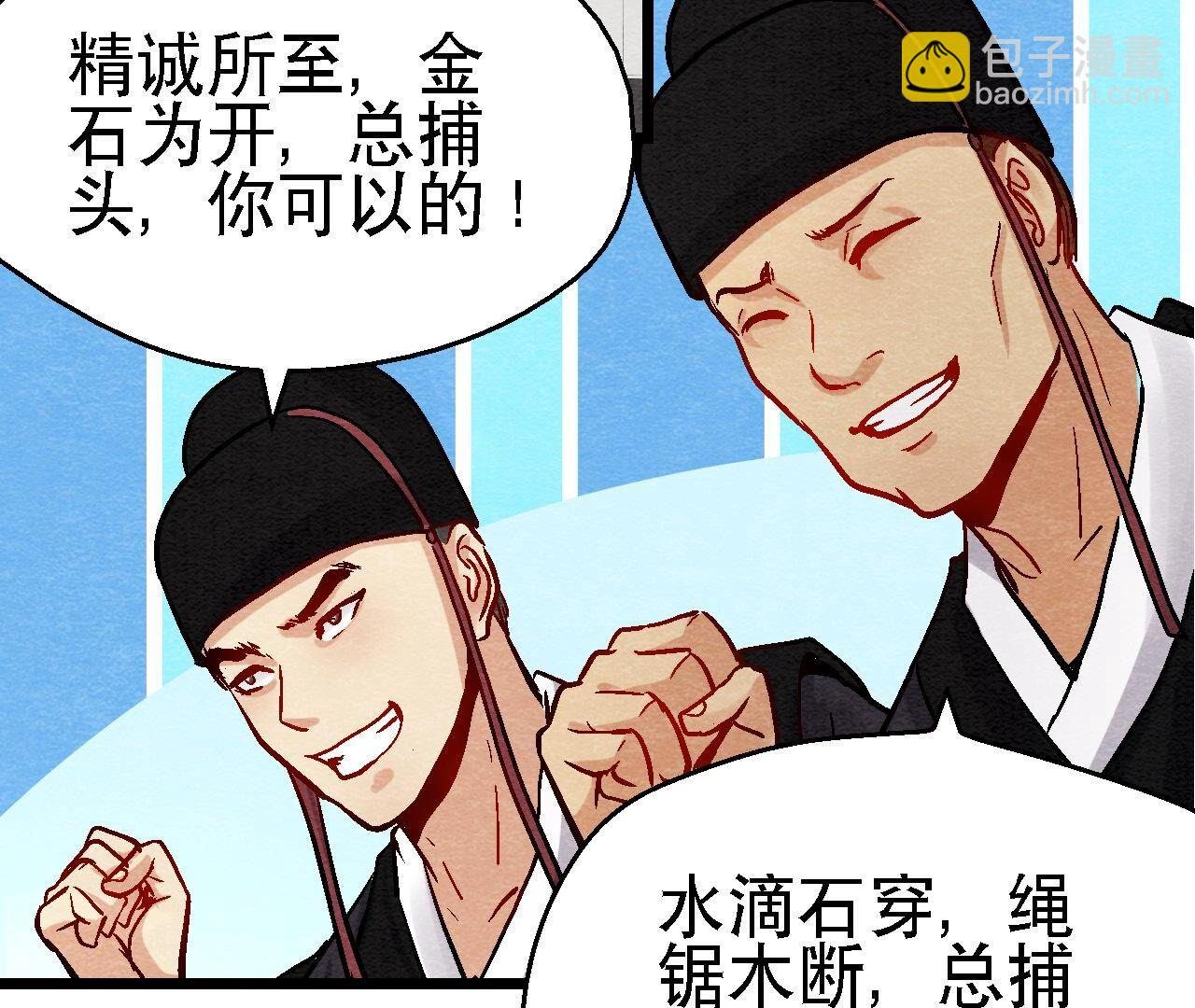 第2季第106话 猫侠受伤了