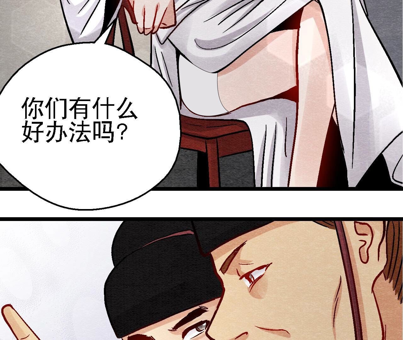 第2季第106话 猫侠受伤了