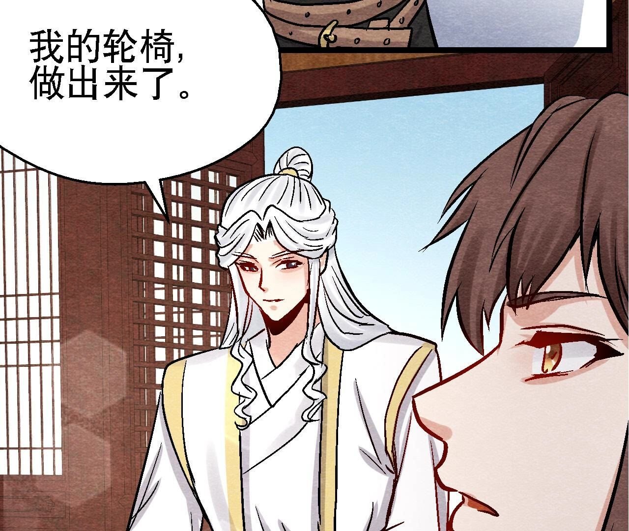 第2季第106话 猫侠受伤了