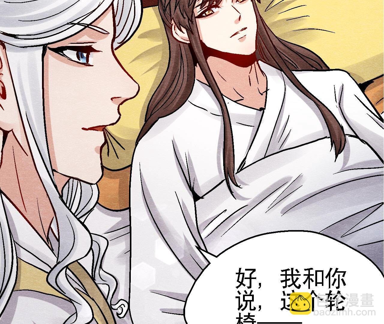 第2季第106话 猫侠受伤了