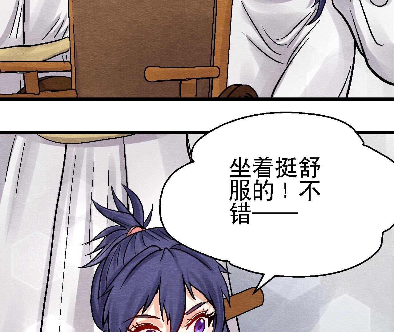 第2季第106话 猫侠受伤了