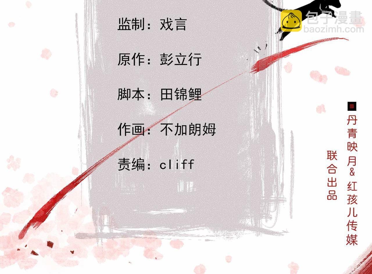 第2季第107话 暗流汹涌