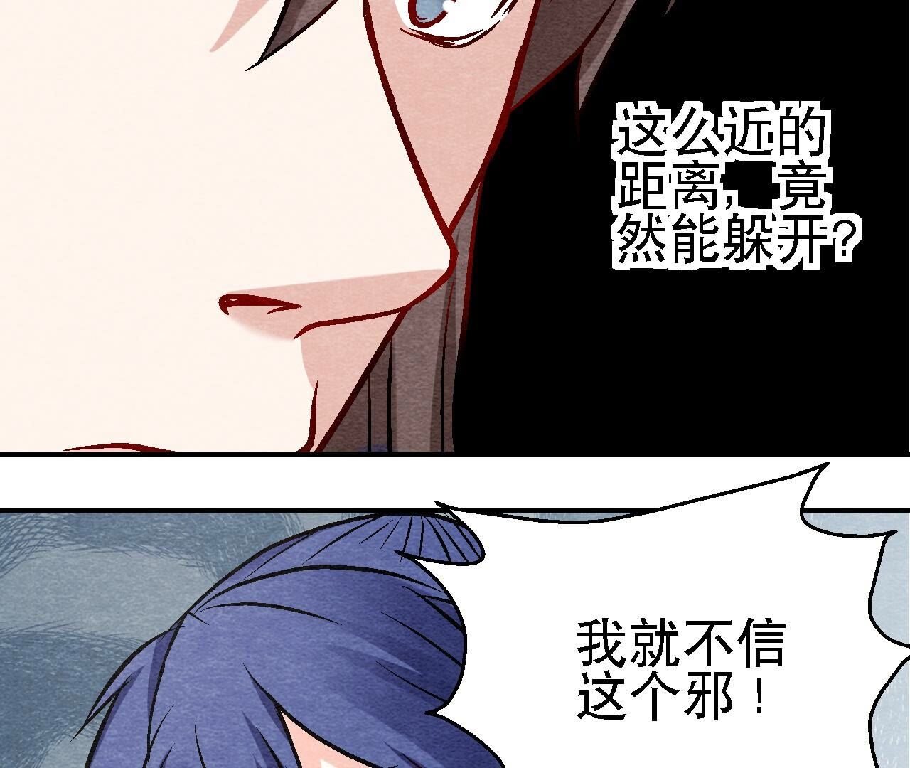 第2季第107话 暗流汹涌
