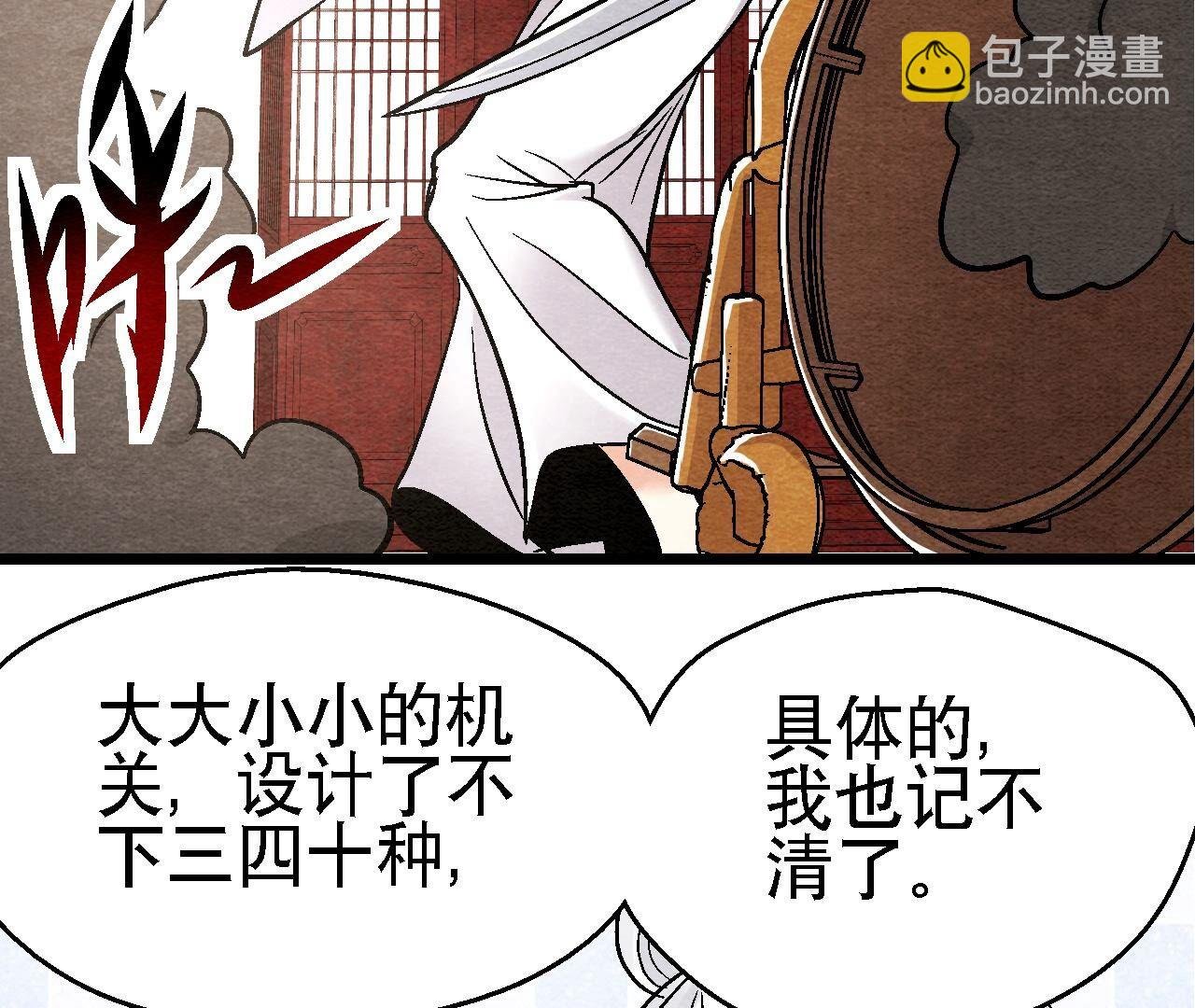 第2季第107话 暗流汹涌