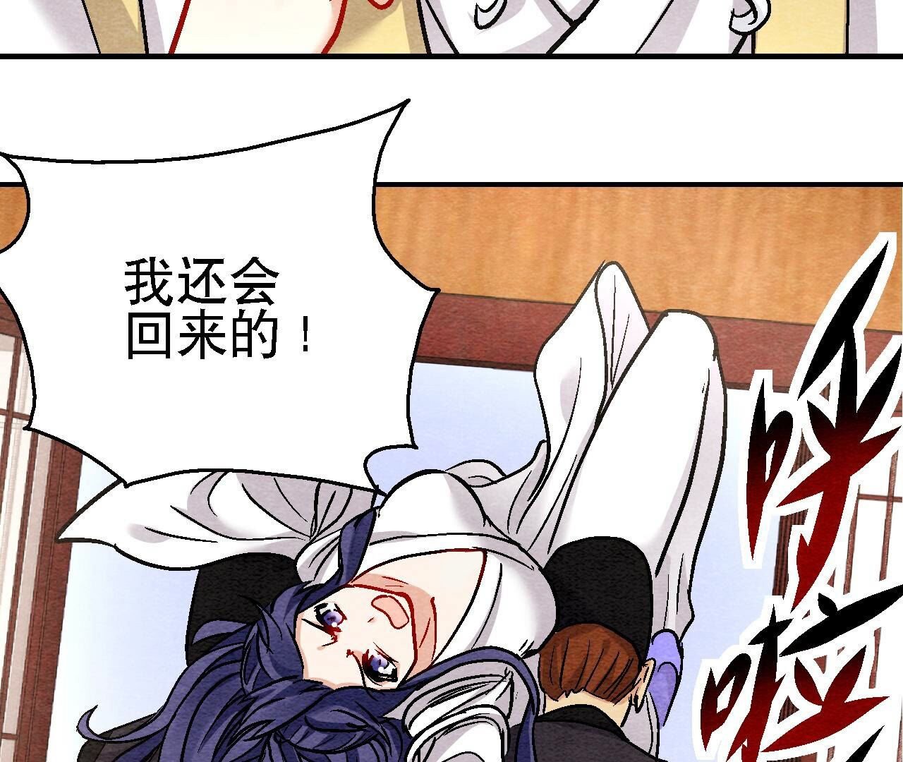 第2季第107话 暗流汹涌