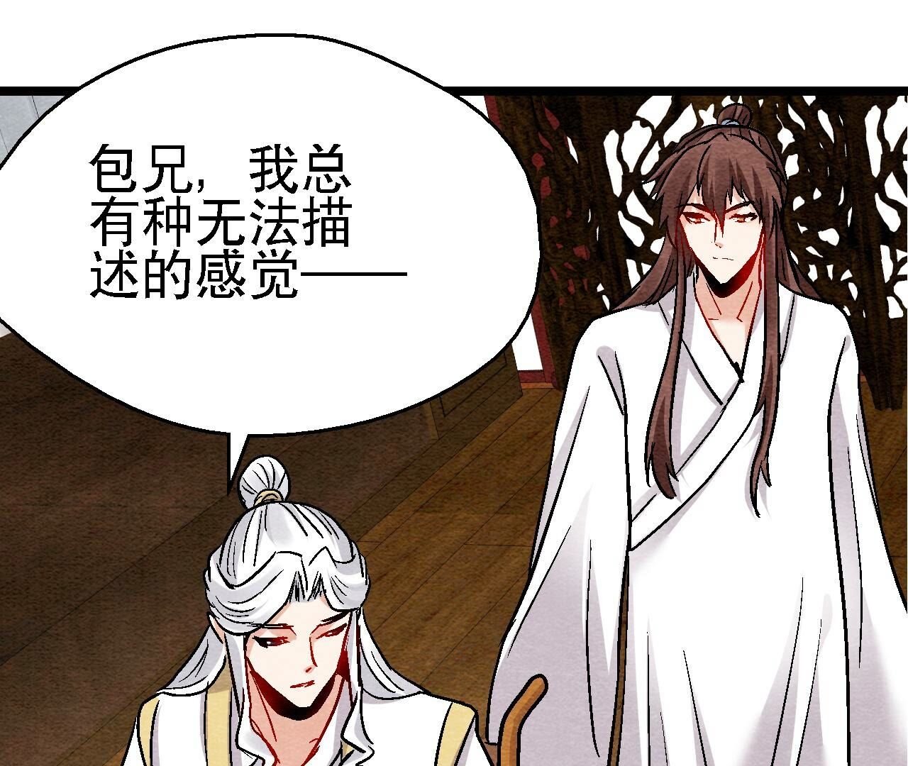 第2季第107话 暗流汹涌