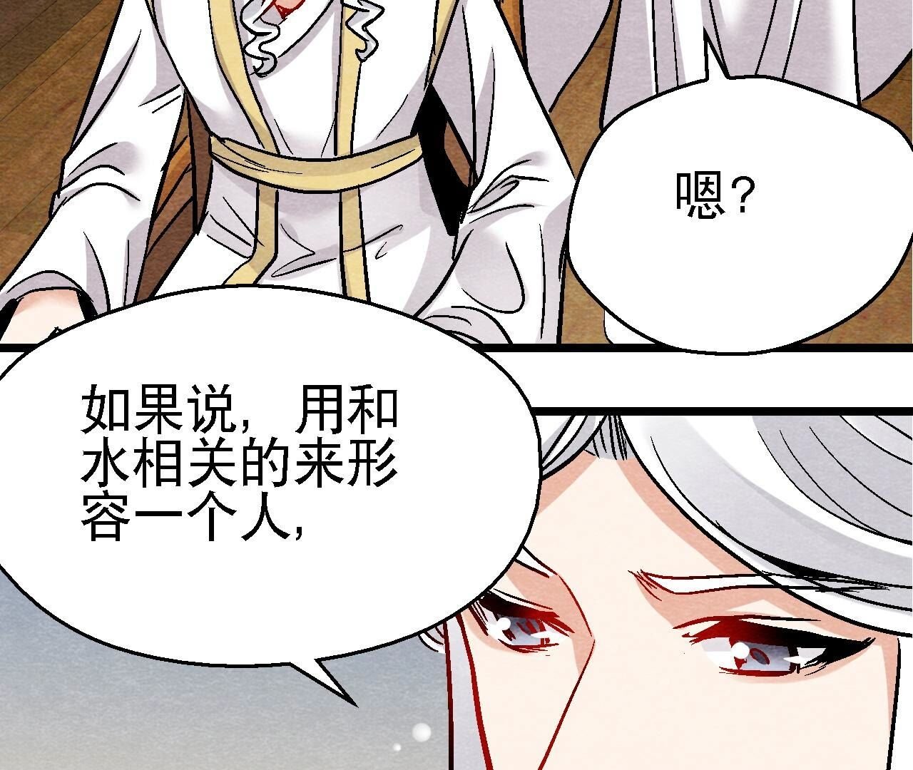 第2季第107话 暗流汹涌
