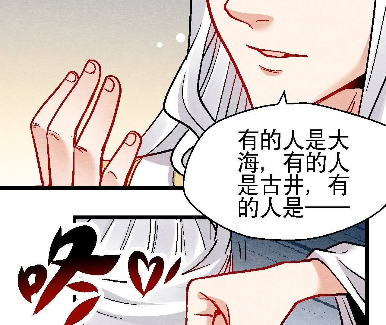 第2季第107话 暗流汹涌