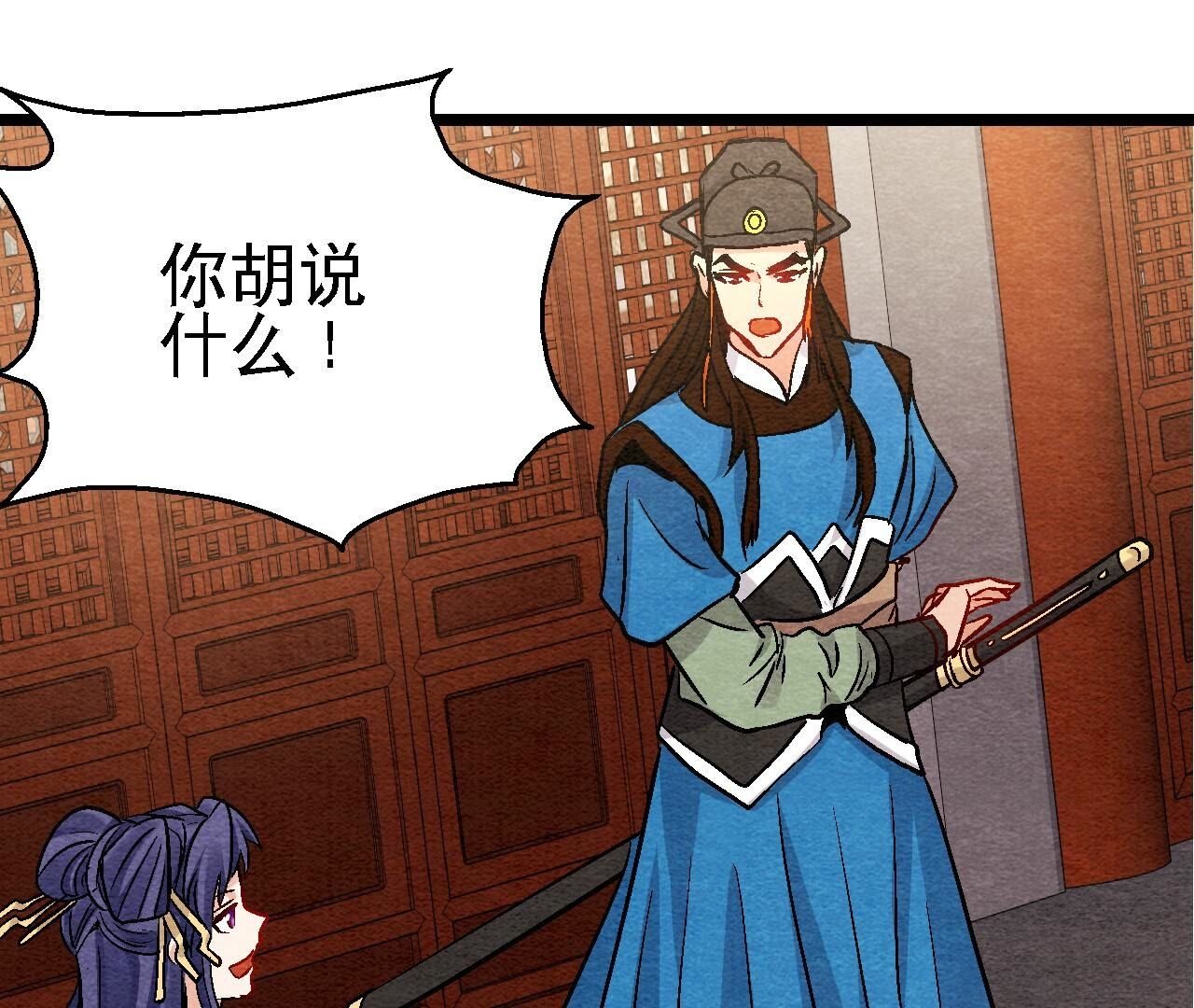 第2季第108话 萱姐要变身？